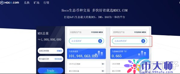 tokenpocket挖矿-tokenpocket官网下载