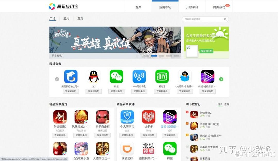 android下载安装包-android下载download