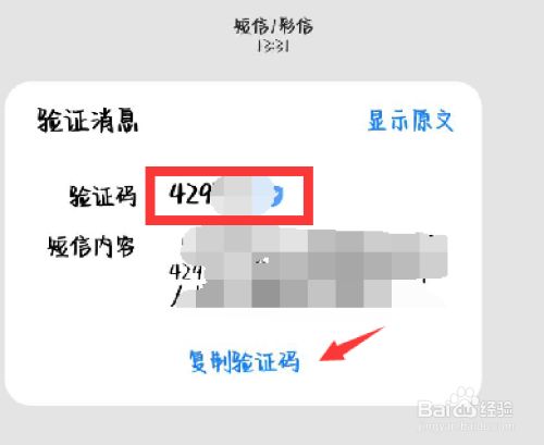 短信验证码怎么弄-短信验证码怎么弄的