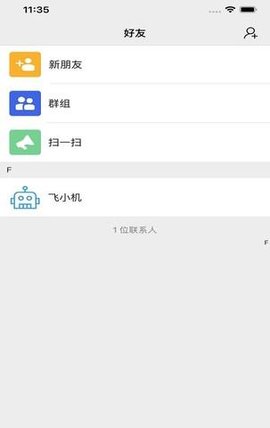 飞机号APP中文版-飞机号app中文版官网