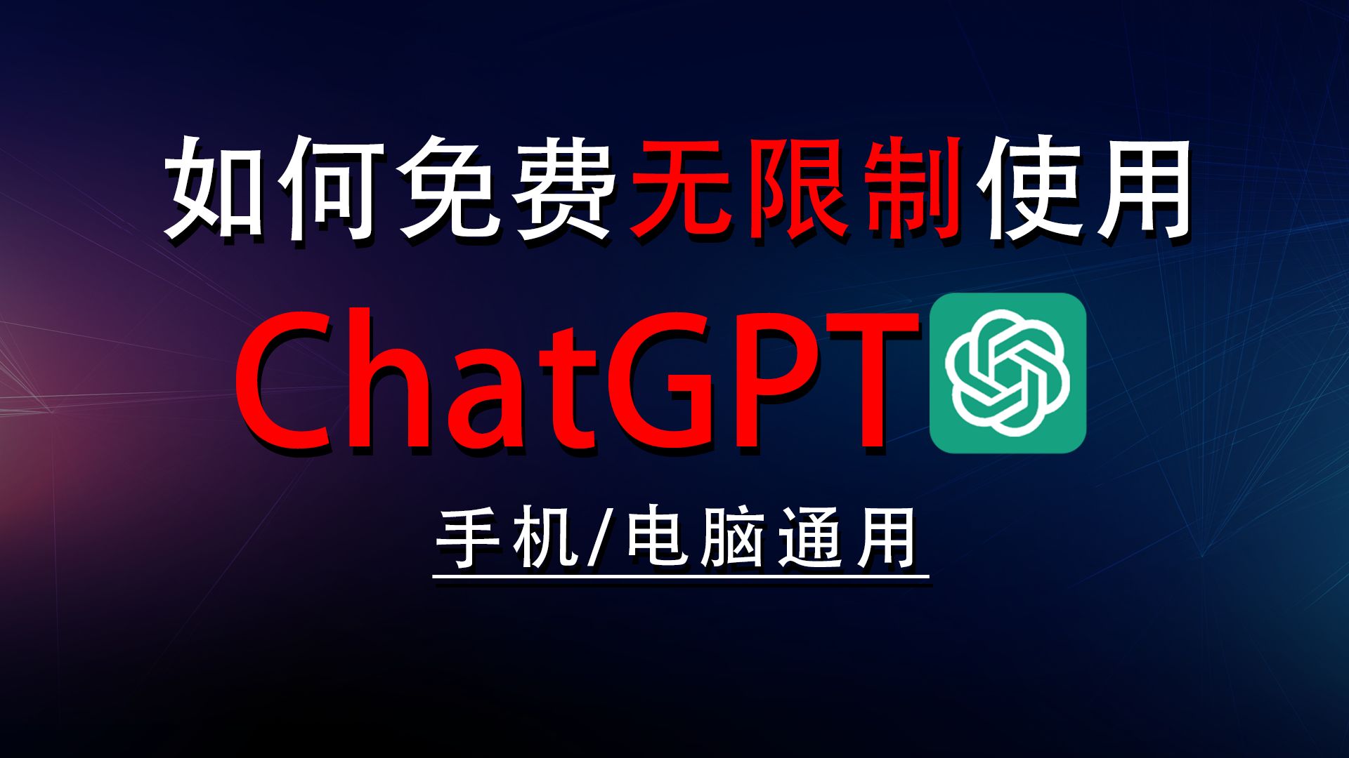 chatgpt网站-ChatGPT网站<strong>模板</strong>