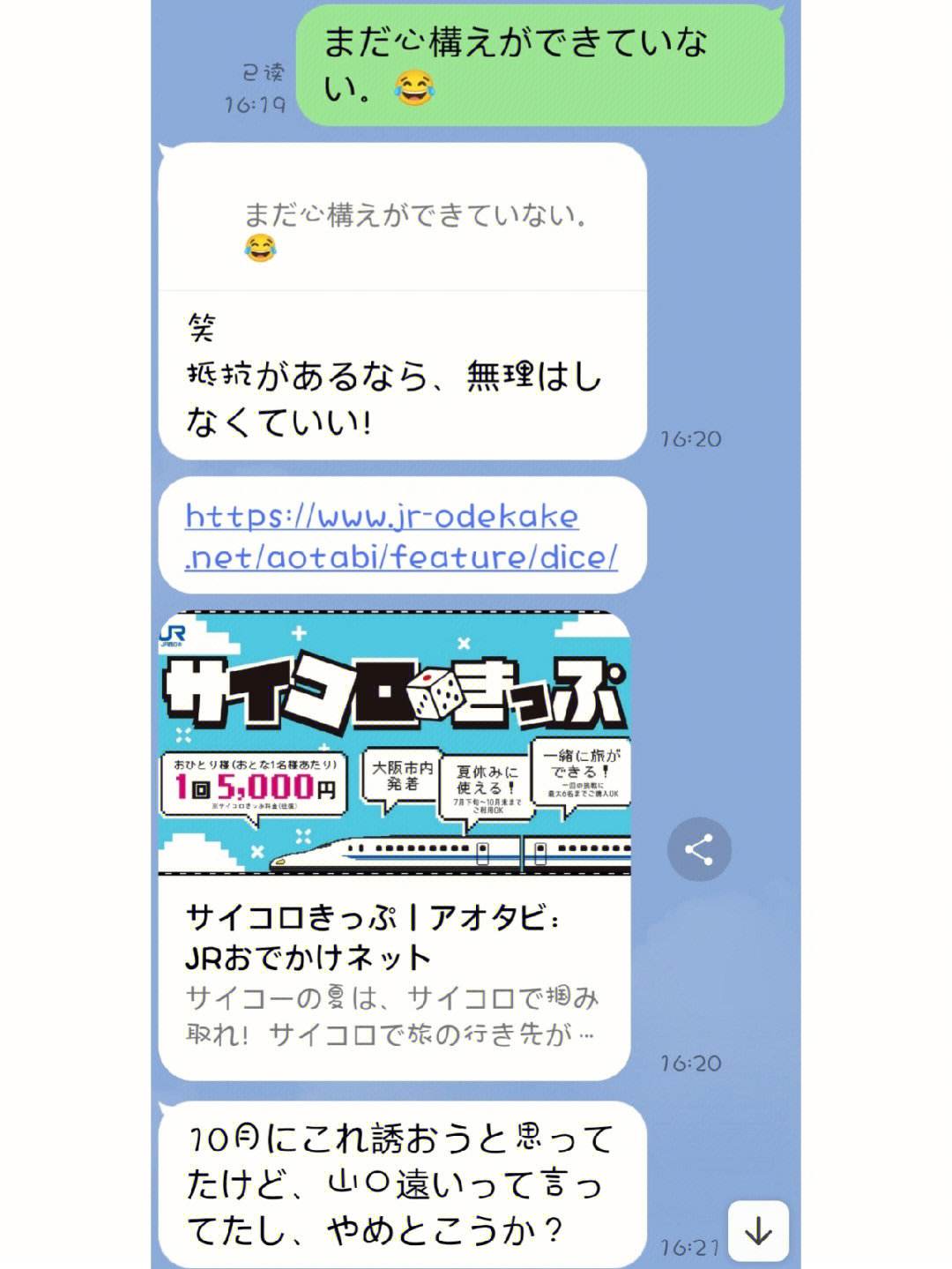 日本聊天软件有哪些-日本聊天软件哪个最火