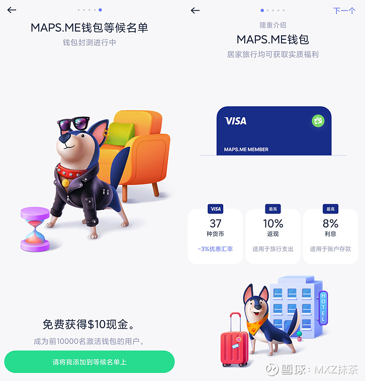 mexc抹茶交易所app-mexc抹茶交易所怎么注册