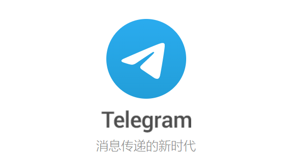 Telegram安卓版本-telegeram安卓官网入口