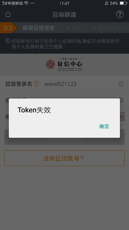 token怎么获取-账号token怎么获取