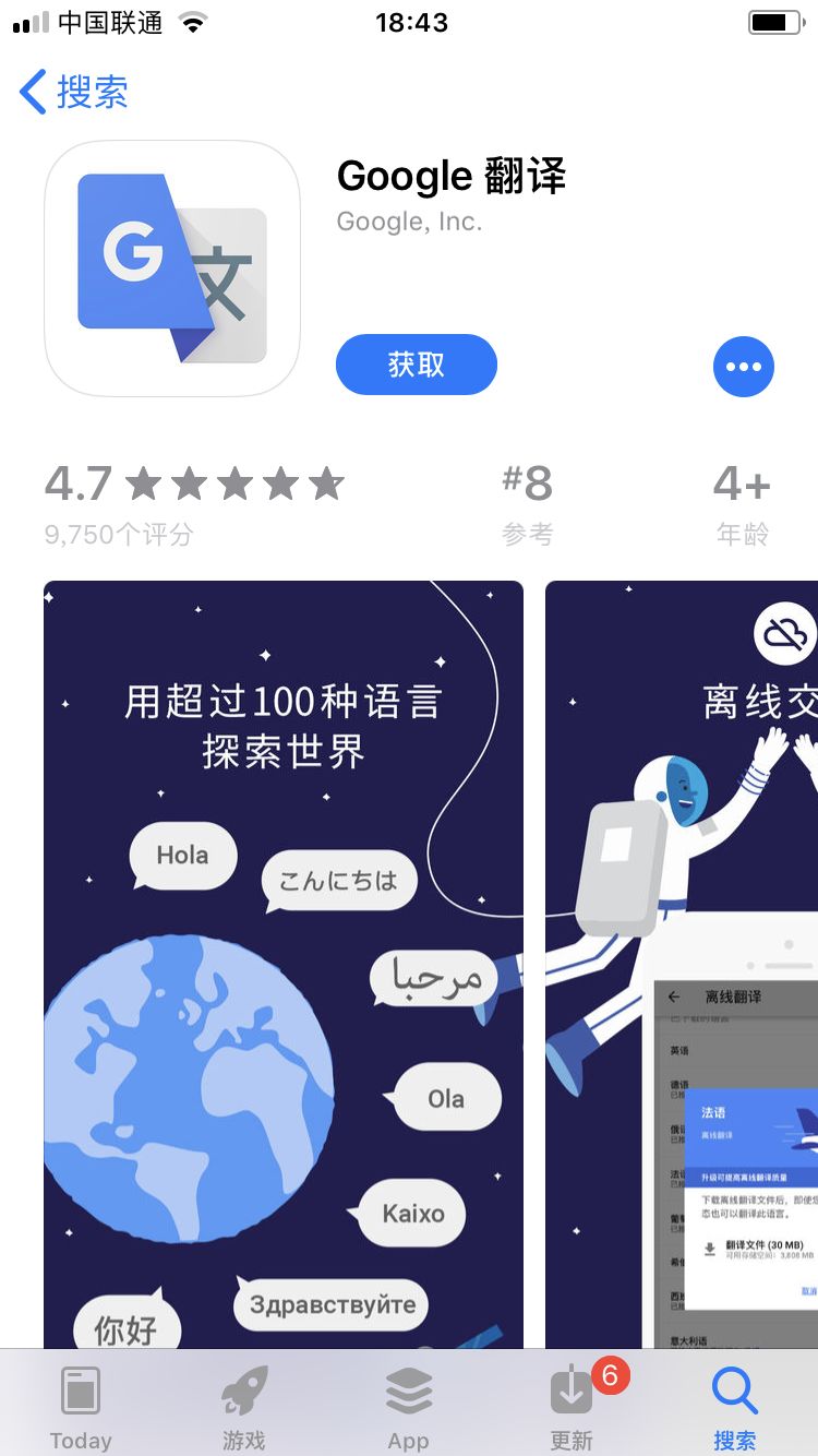 飞机app中文翻译包下载-飞机app中文翻译包下载安装