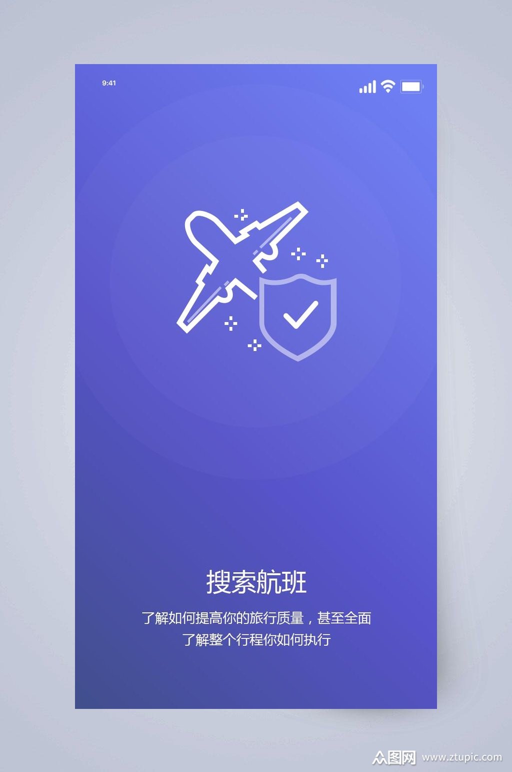 飞机app中文版官方下载的简单介绍