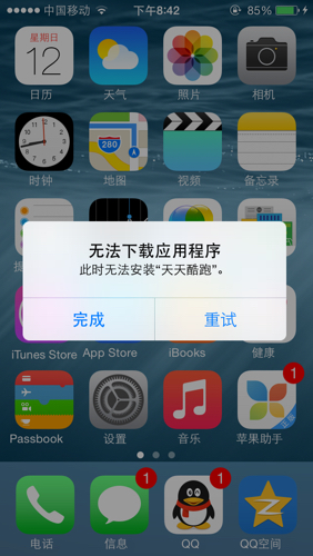 appstore下载不了软件为什么-app store下载不了软件为什么