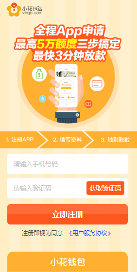 小狐钱包官方下载app4.0-小狐钱包官方下载app最新版本安装