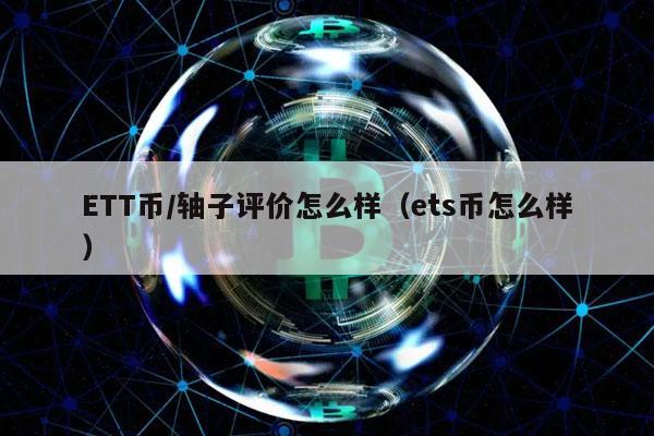 tt币下载局曝光-tt币里都有哪些骗局