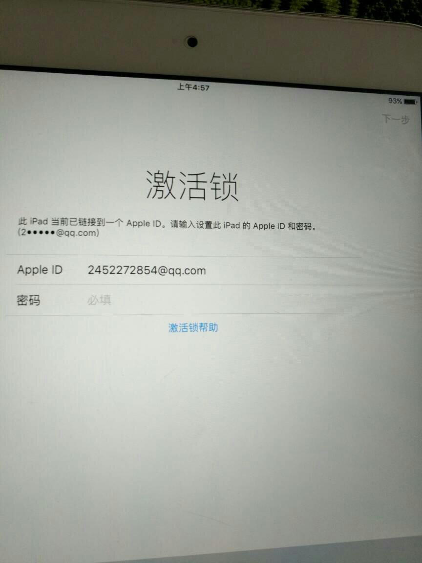 tt密码忘了怎么办-tt忘记原密码怎么改