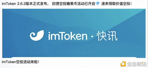 imtoken钱包官方网站上线-imtoken钱包官网下载20版