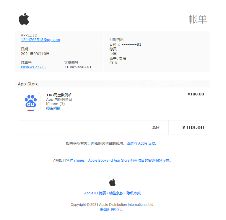 手机苹果官网退款-手机苹果官网退款怎么操作
