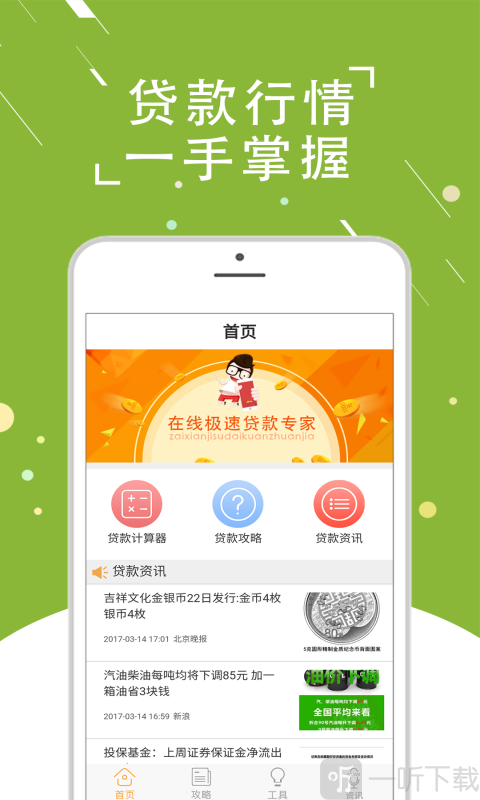 关于狐狸钱包安卓版v2.0.1的信息