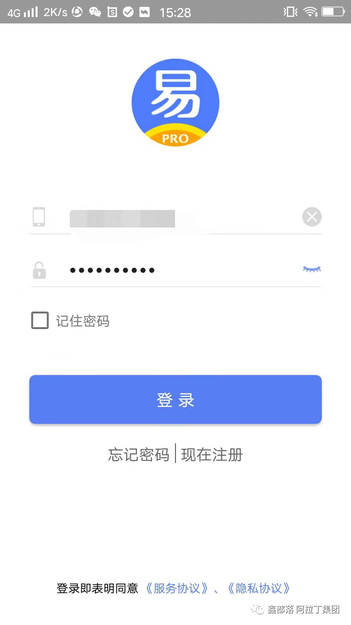 易钱包是什么软件-易钱包app下载官网