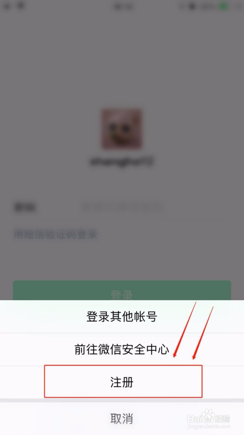 如何注册新的微信号、如何注册新的微信号而不影响旧号