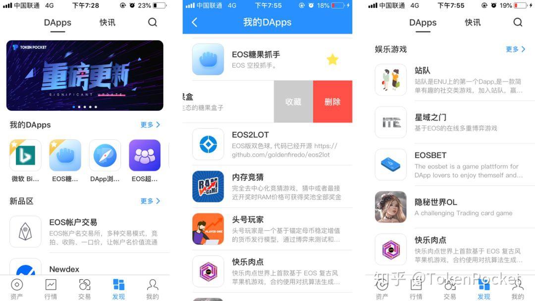 tp钱包dapp点了链接会有啥的简单介绍