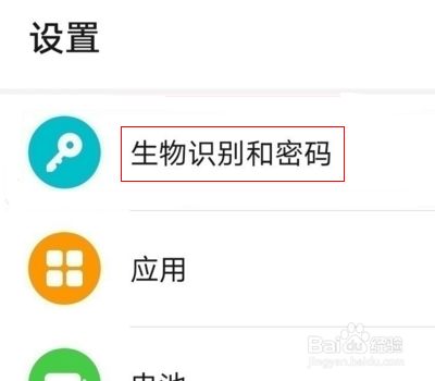 imtoken怎么设置指纹密码、imtoken钱包支付密码怎么设置
