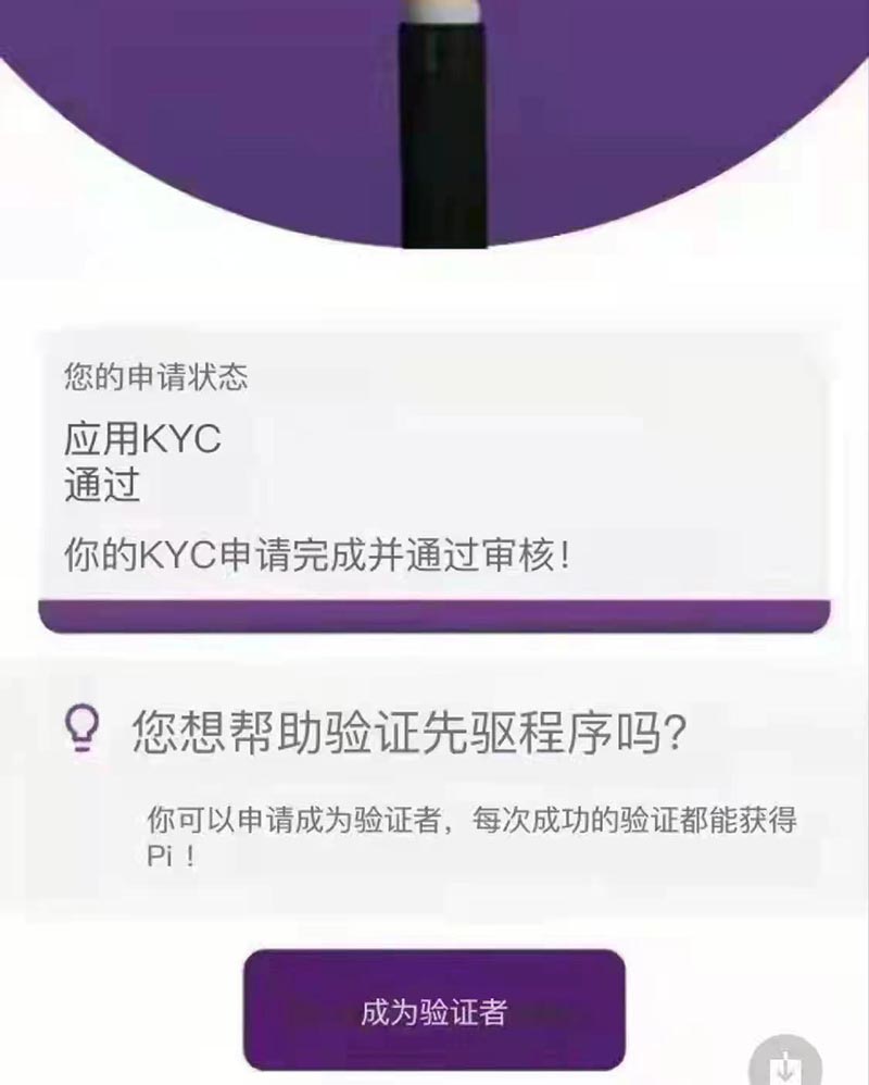 pi币已经成功了、pi币已经成功了怎么证明