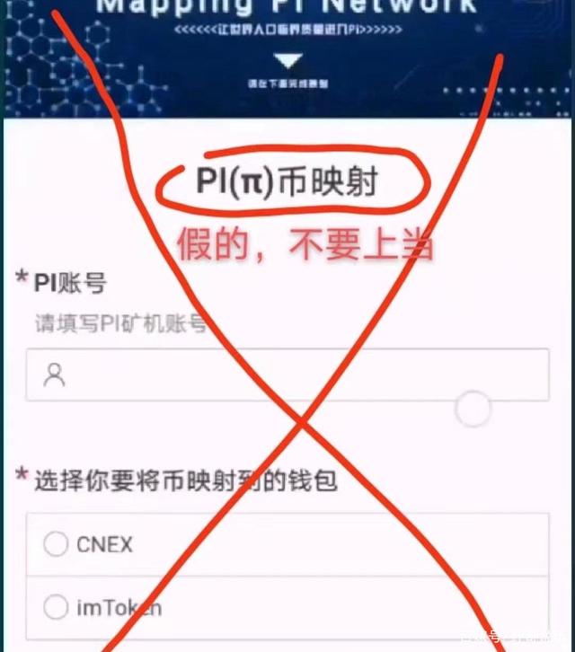 pi币已经成功了、pi币已经成功了怎么证明