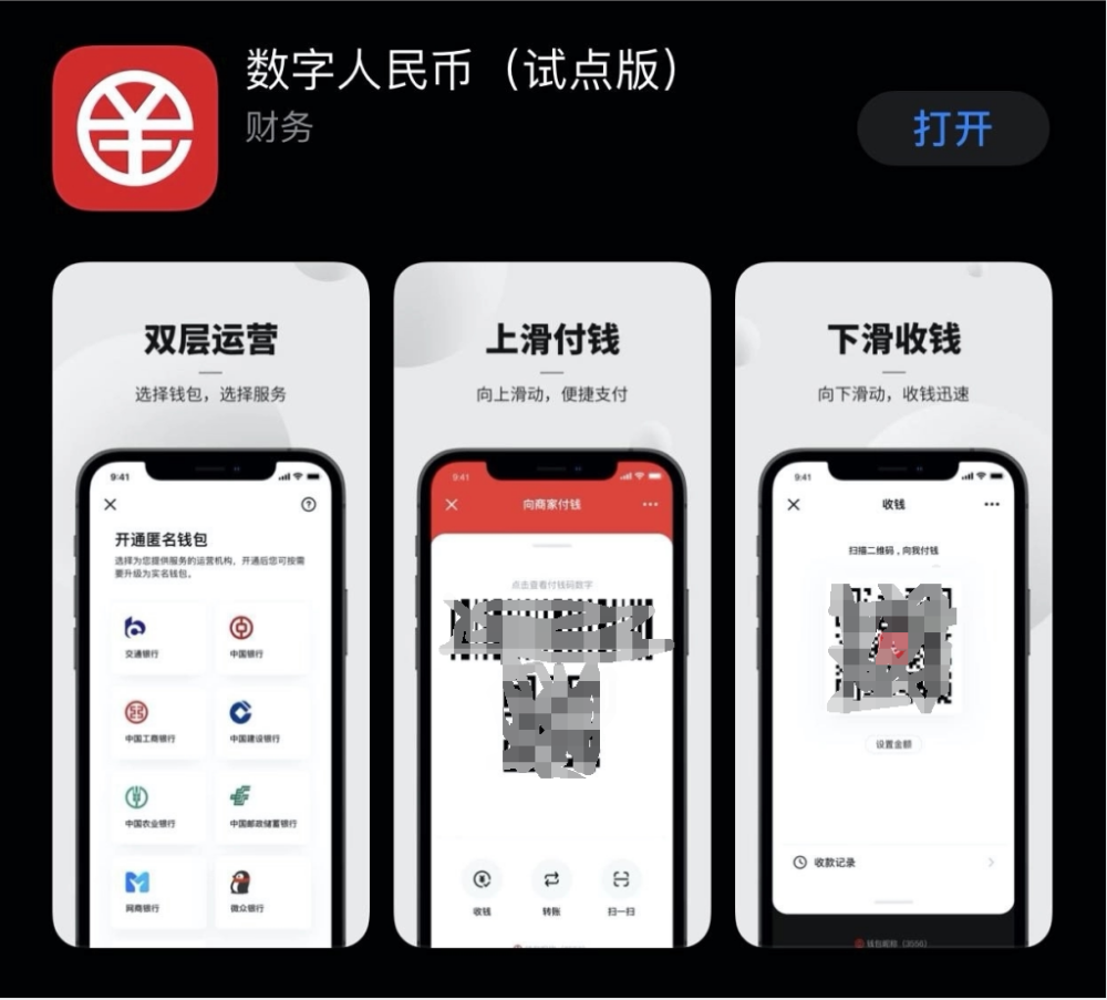 数字钱包app是干啥的、2020数字钱包app下载安卓