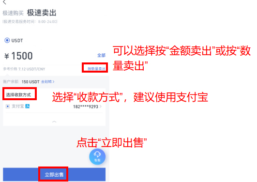 关于usdt怎么换人民币提现支付宝的信息