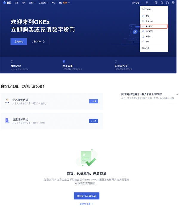 ok交易所app下载苹果、ok交易所全球官网app下载