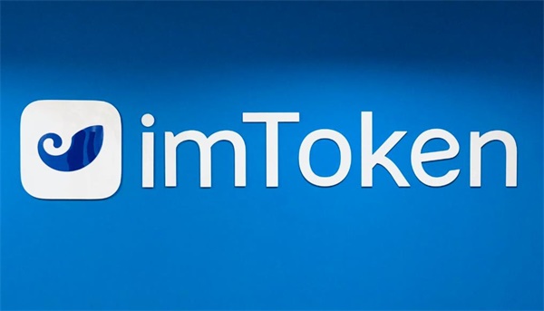 imToken是什么钱包、imtoken属于什么钱包