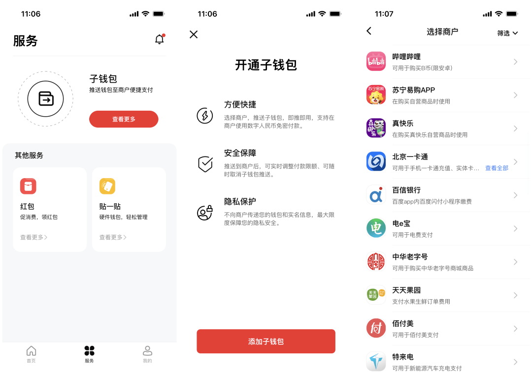 包含okpay钱包app下载,下载OK钱包的词条