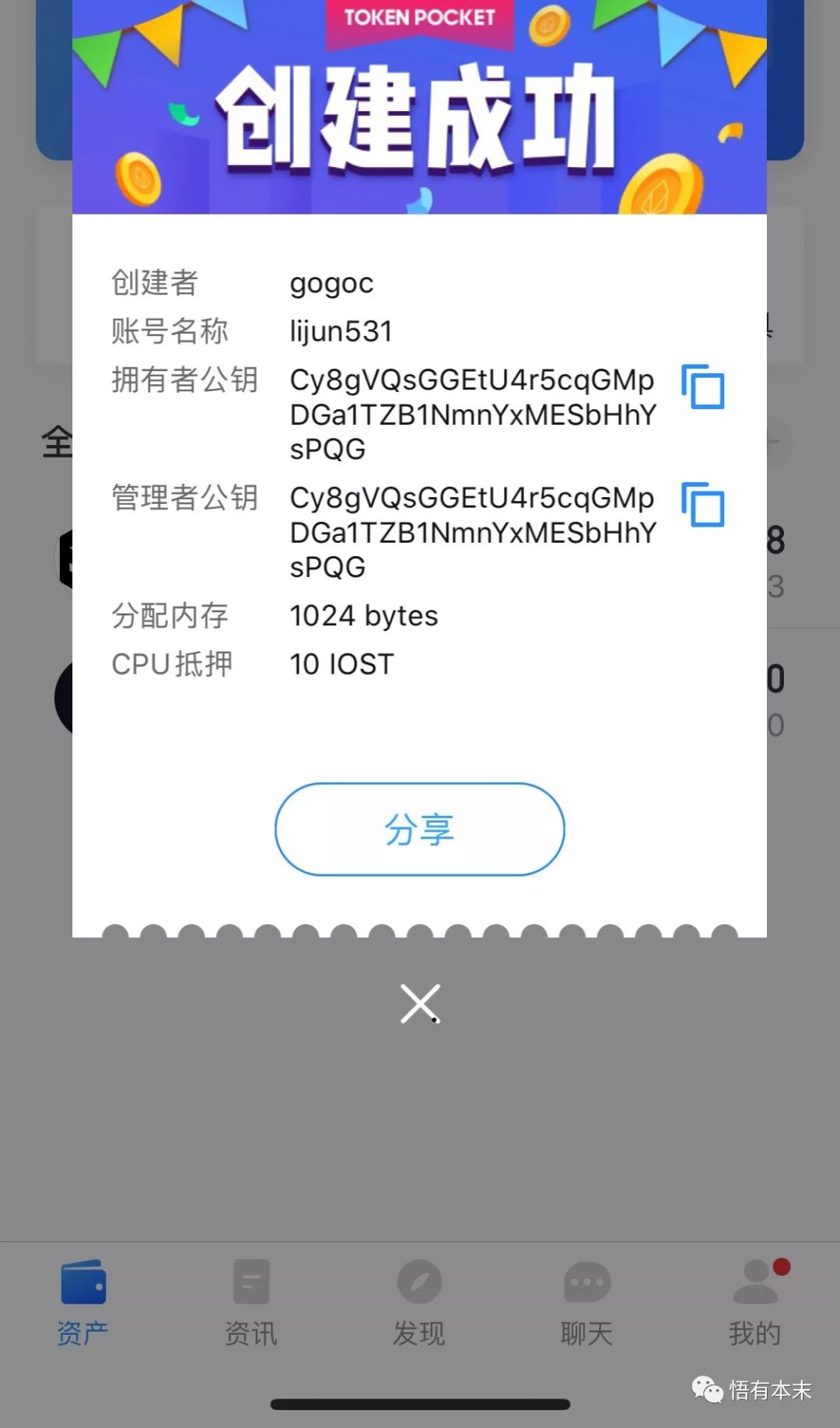 tokenpocket观察钱包的简单介绍