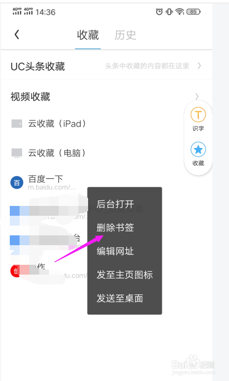 uc浏览器没有响应怎么办、uc浏览器没有响应怎么办啊