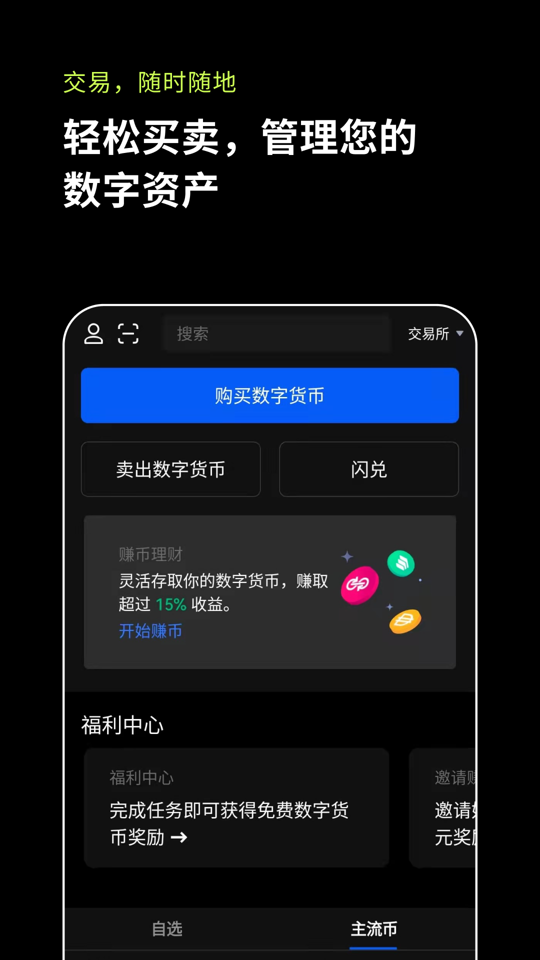 okex官网登录入口、欧意交易所app官方下载安装