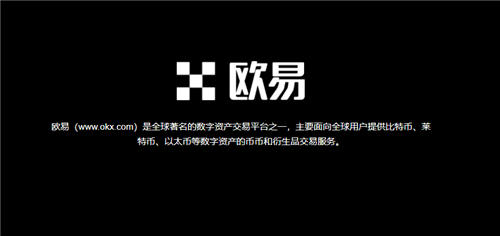 欧意交易所app官方下载安卓版、欧意交易所app官方下载安卓版苹果