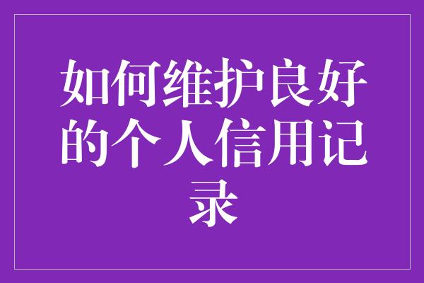 苹果手机查预授权付款、苹果预授权已经产生消费如何取消