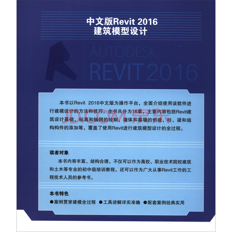 revit2016授权文件、revit2020 授权系统错误