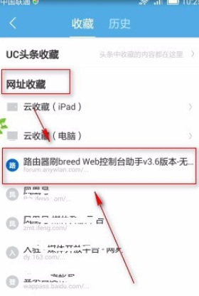 uc浏览器搜索历史删除、uc浏览器搜索历史记录怎么清除