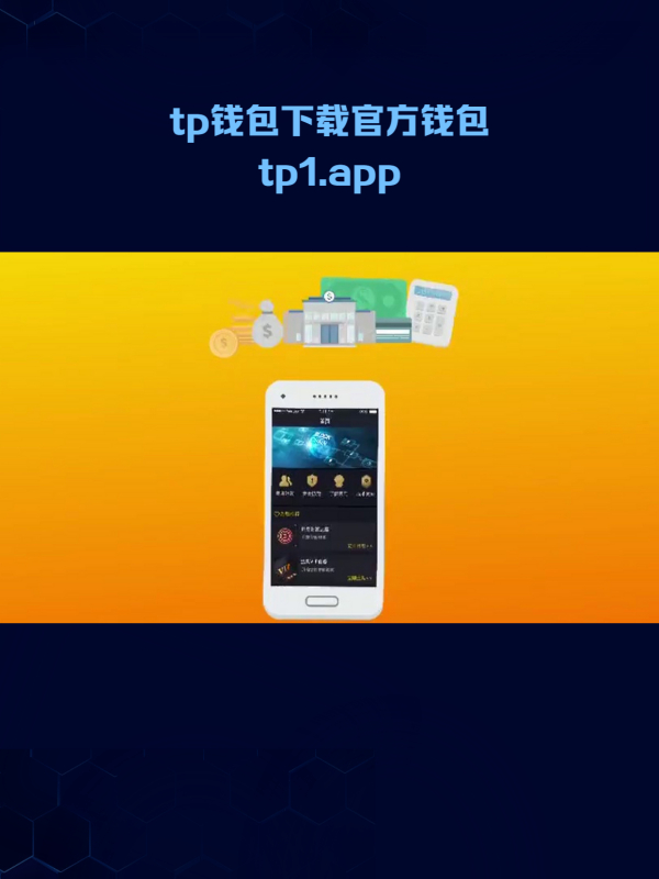 otctoken钱包官网下载、token交易所app怎么下载