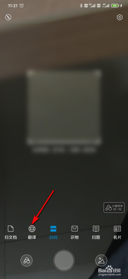 翻译器拍照扫一扫、翻译器拍照在线使用