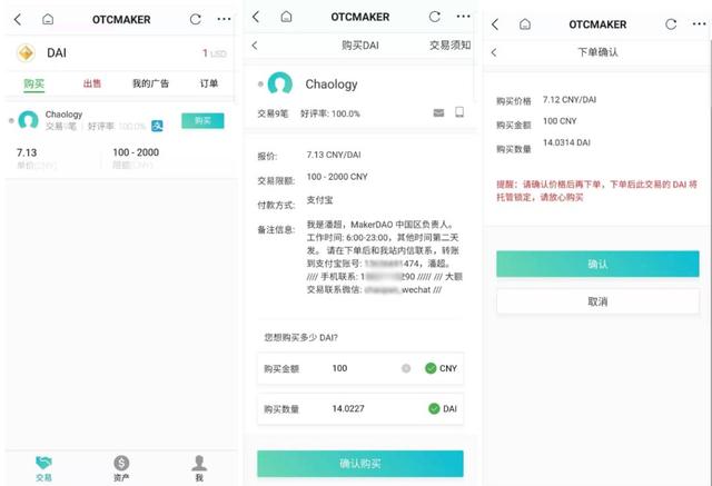 imtoken权限不足无法交易的简单介绍