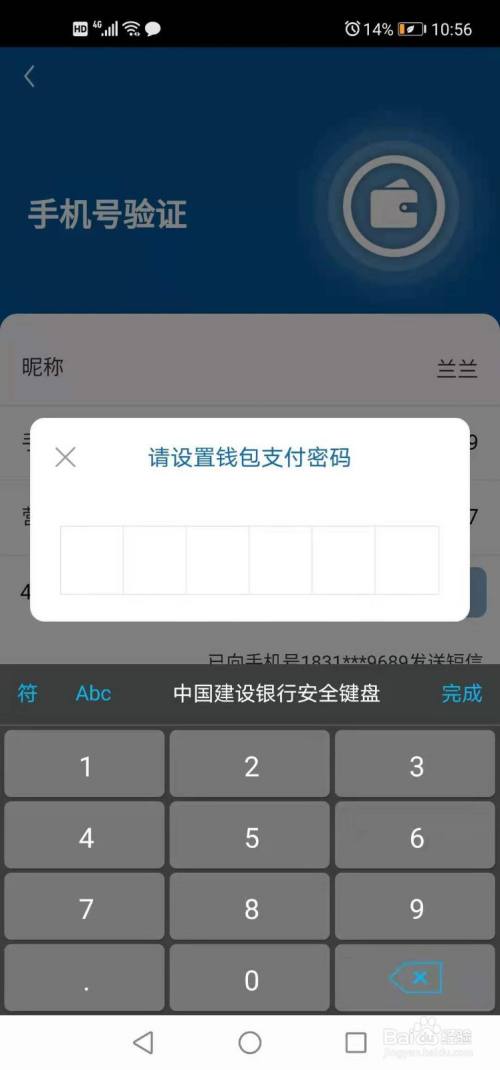 tp钱包的密码在哪里设置的简单介绍