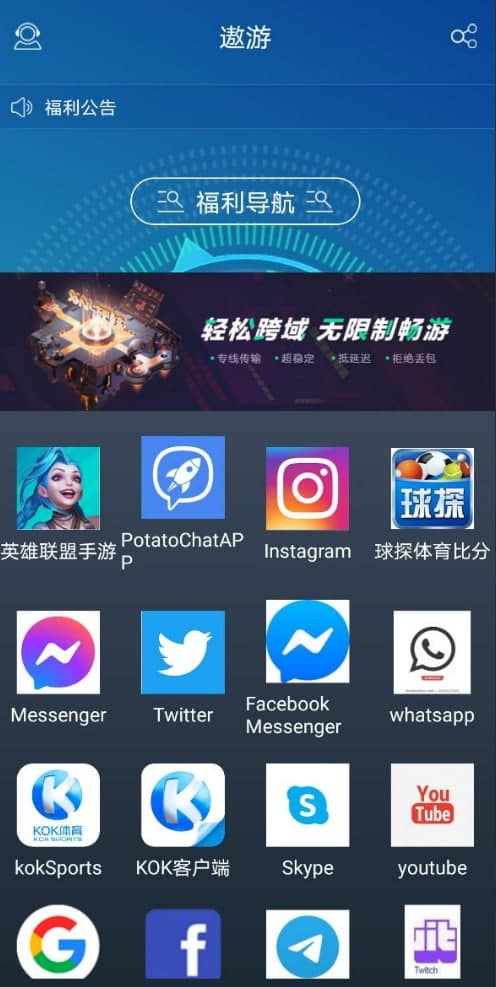 telei加速器怎么用、telei加速器苹果下载链接