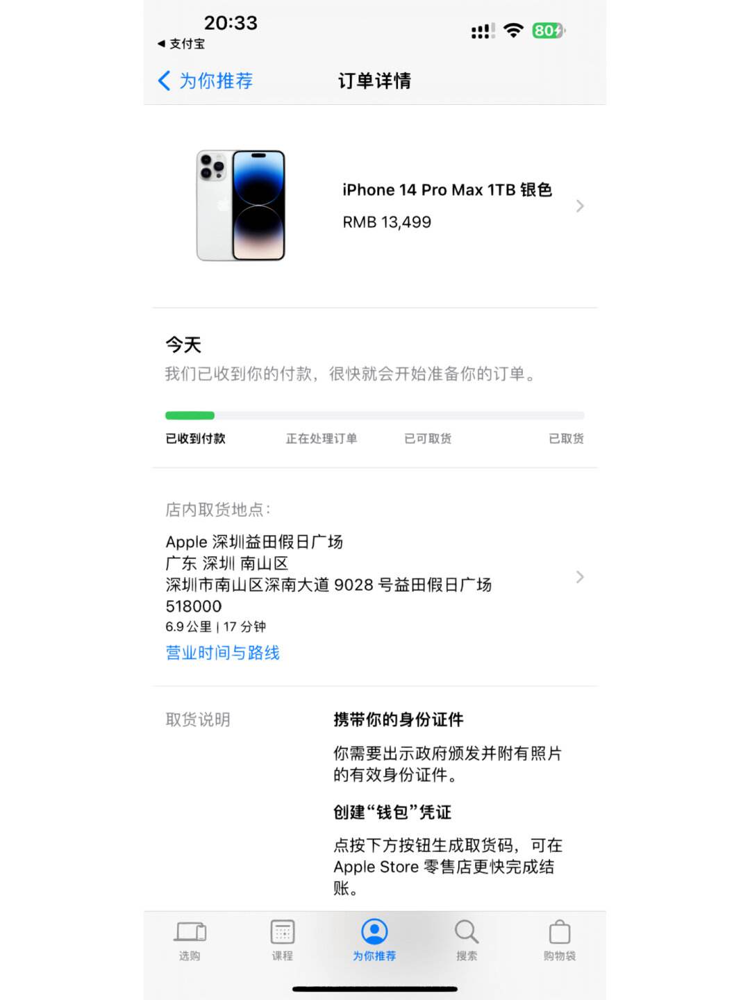 apple苹果官网怎么退款、apple苹果官网退款要多久