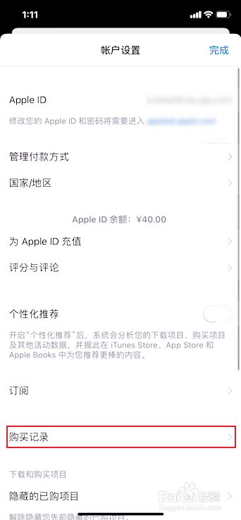 apple官网怎么退货退款、apple官网退货退款什么时候到