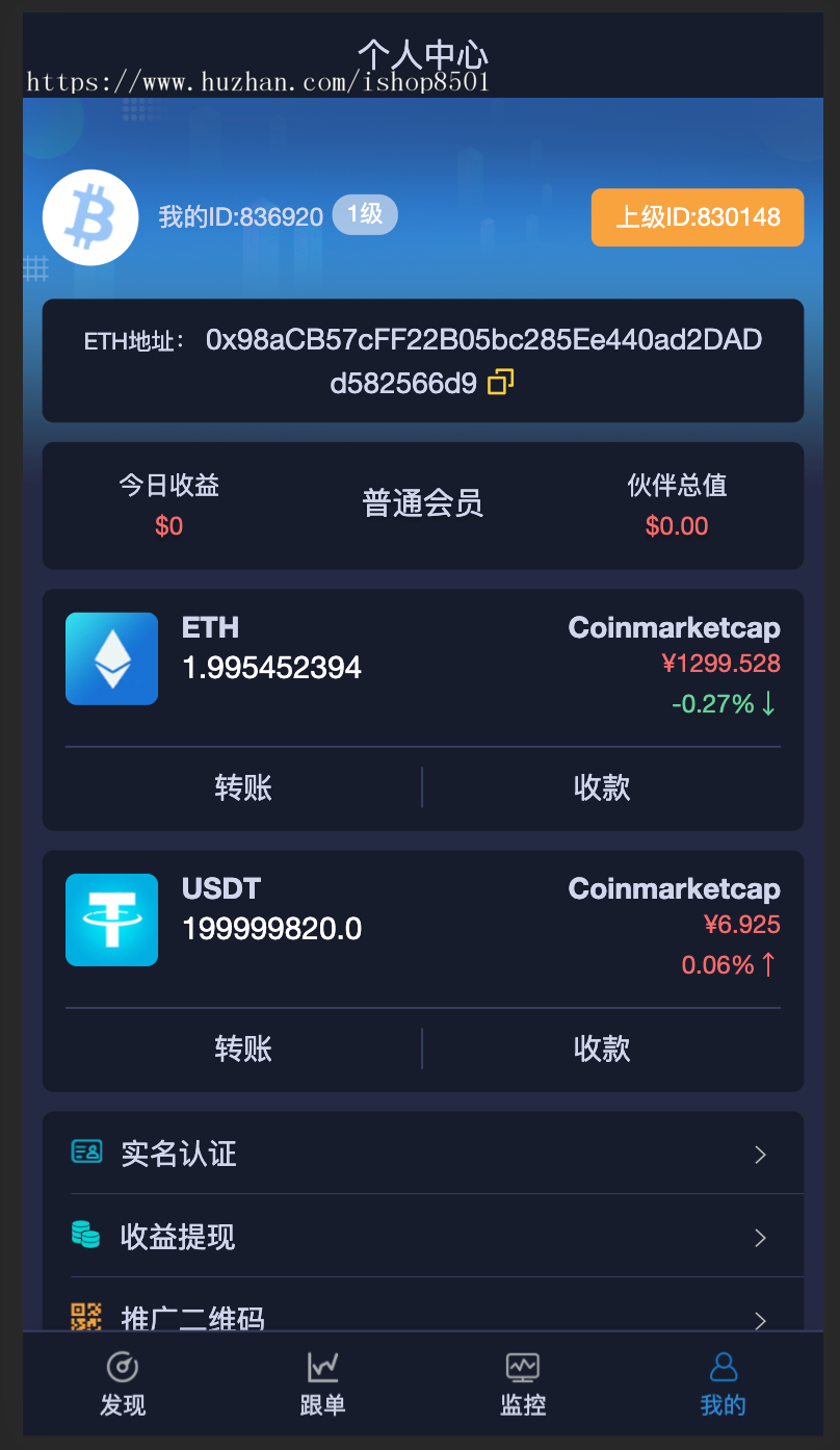 关于ustd交易app下载流程的信息