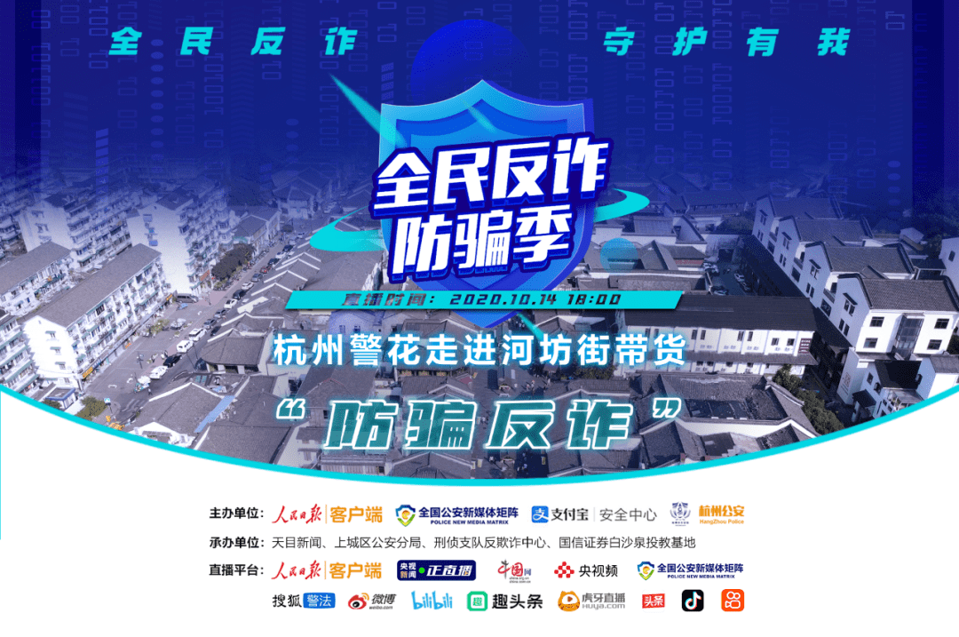 杭州反诈中心电话号码、杭州反诈中心电话号码0571