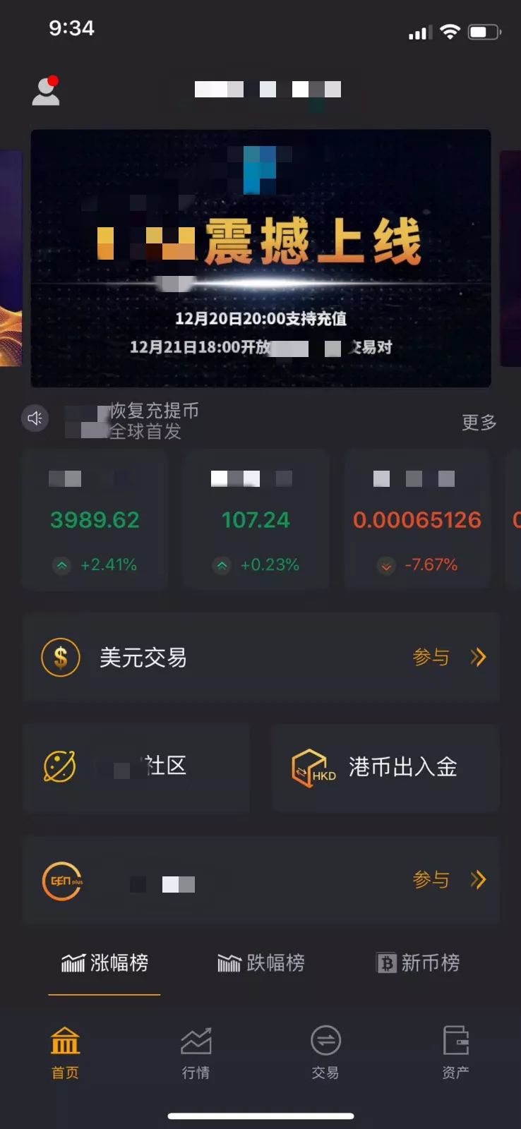 虚拟币交易app排行榜前十名、虚拟币交易app排行榜前十名有哪些