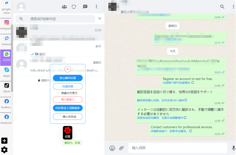 关于whatsapp属于什么软件的信息