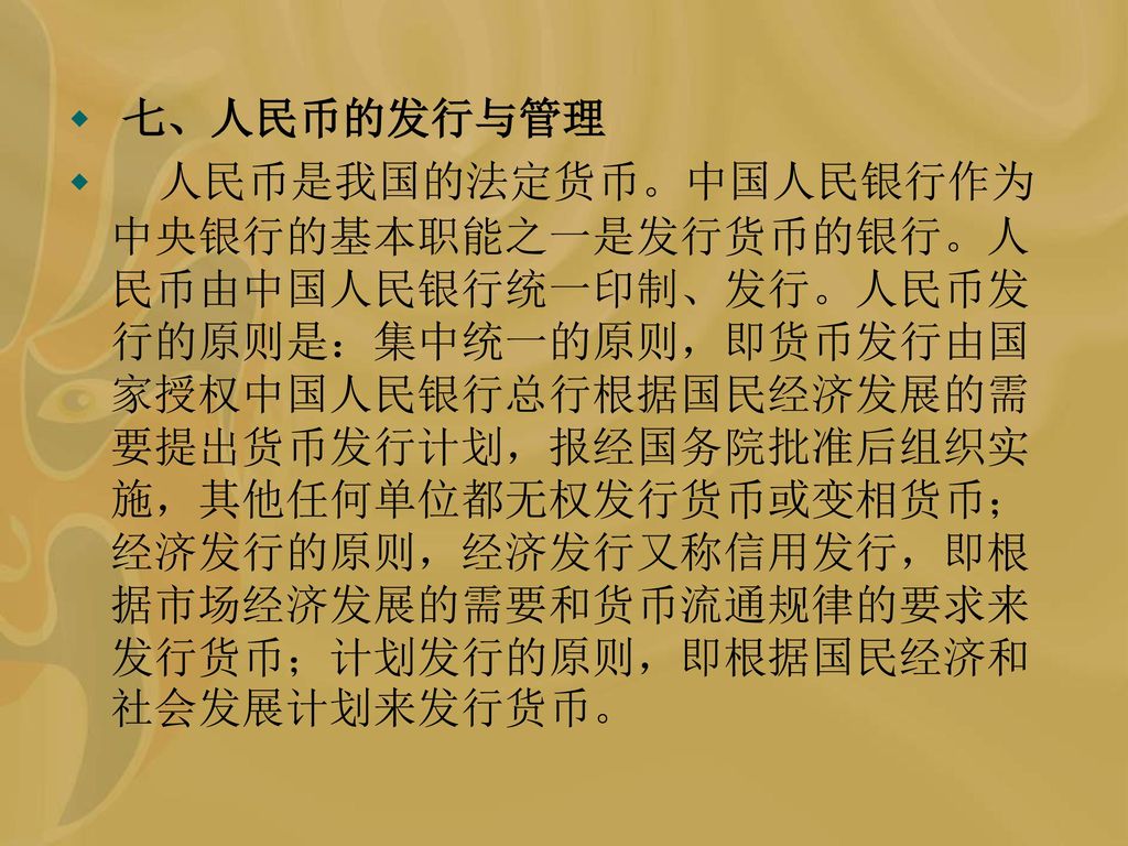 法定货币的基础职能是、法定货币的基础职能是什么