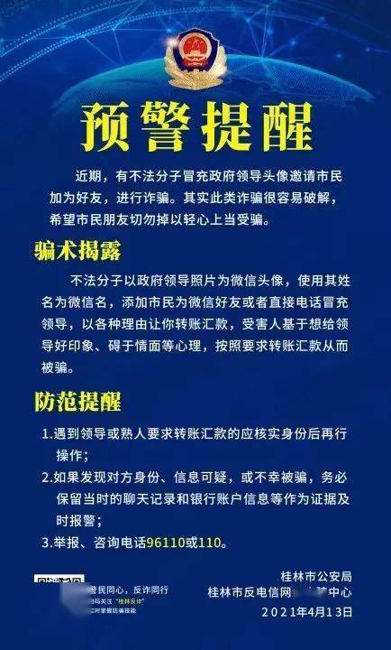 反诈中心能看到转账、反诈中心能看到转账金额吗