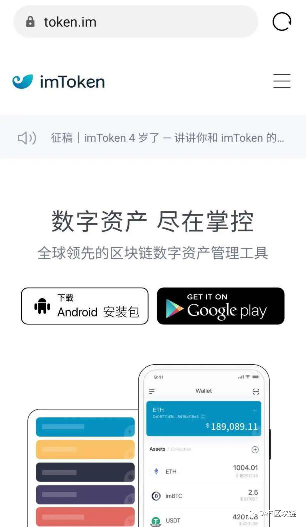 imtoken2.0冷钱包、imtoken冷钱包可以储存什么币种?